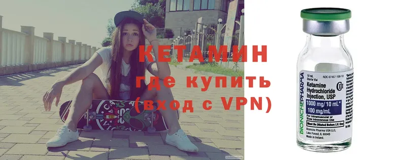 КЕТАМИН ketamine  shop как зайти  Кяхта 